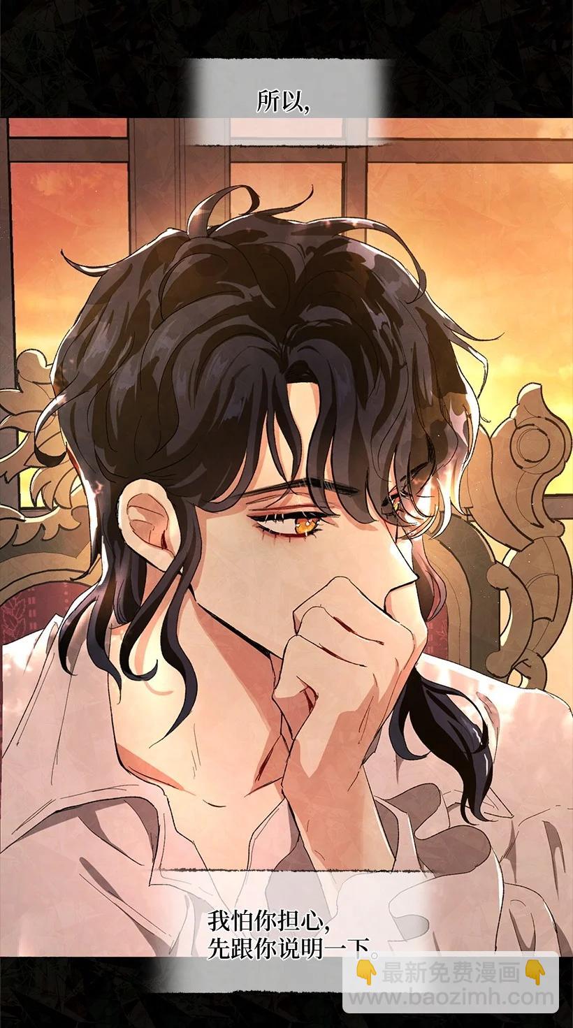 53 朝着陛下的补给品前进(1/2)-第54话