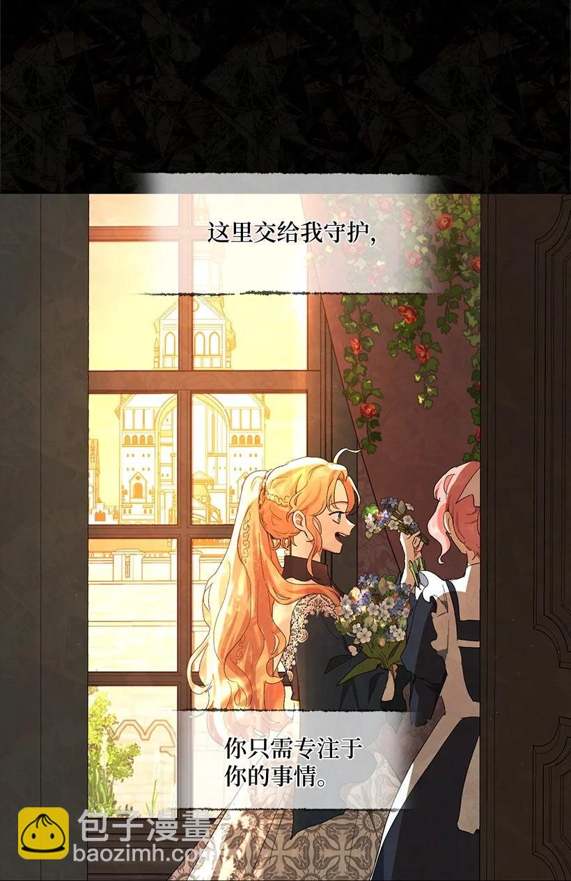 53 朝着陛下的补给品前进(1/2)-第54话