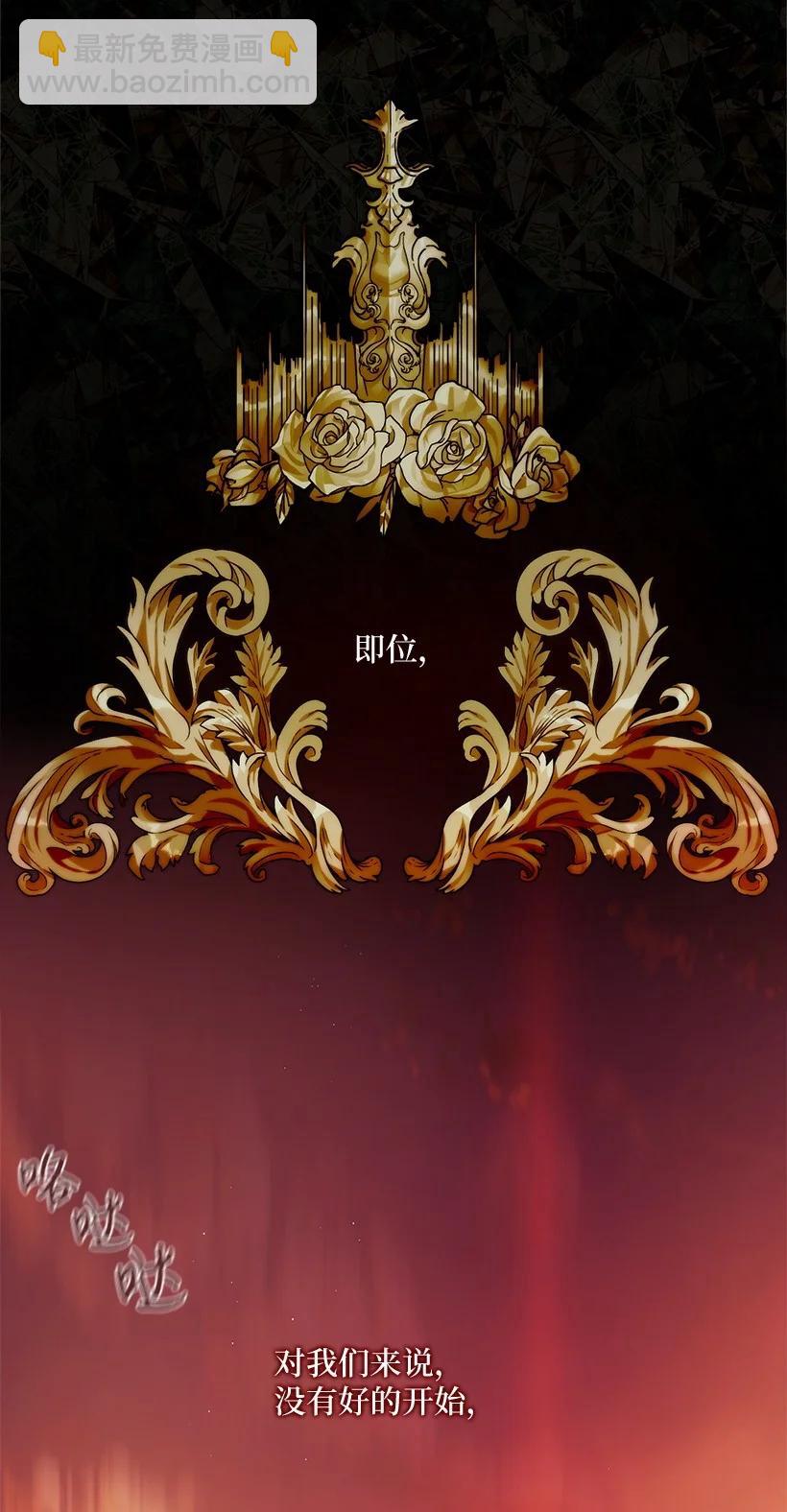 53 朝着陛下的补给品前进(1/2)-第54话