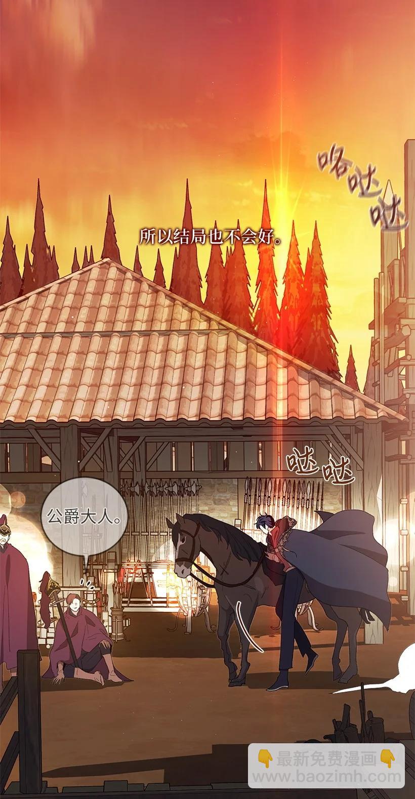 53 朝着陛下的补给品前进(1/2)-第54话