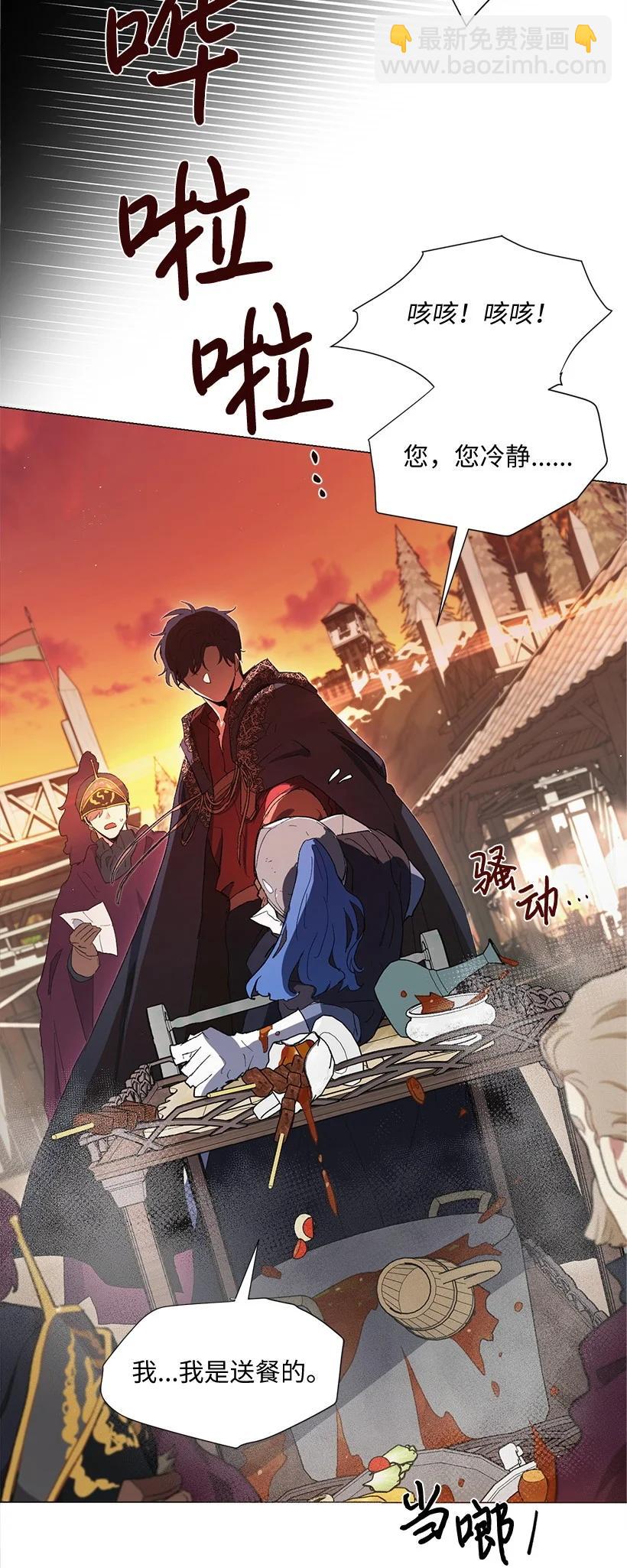 53 朝着陛下的补给品前进(1/2)-第54话