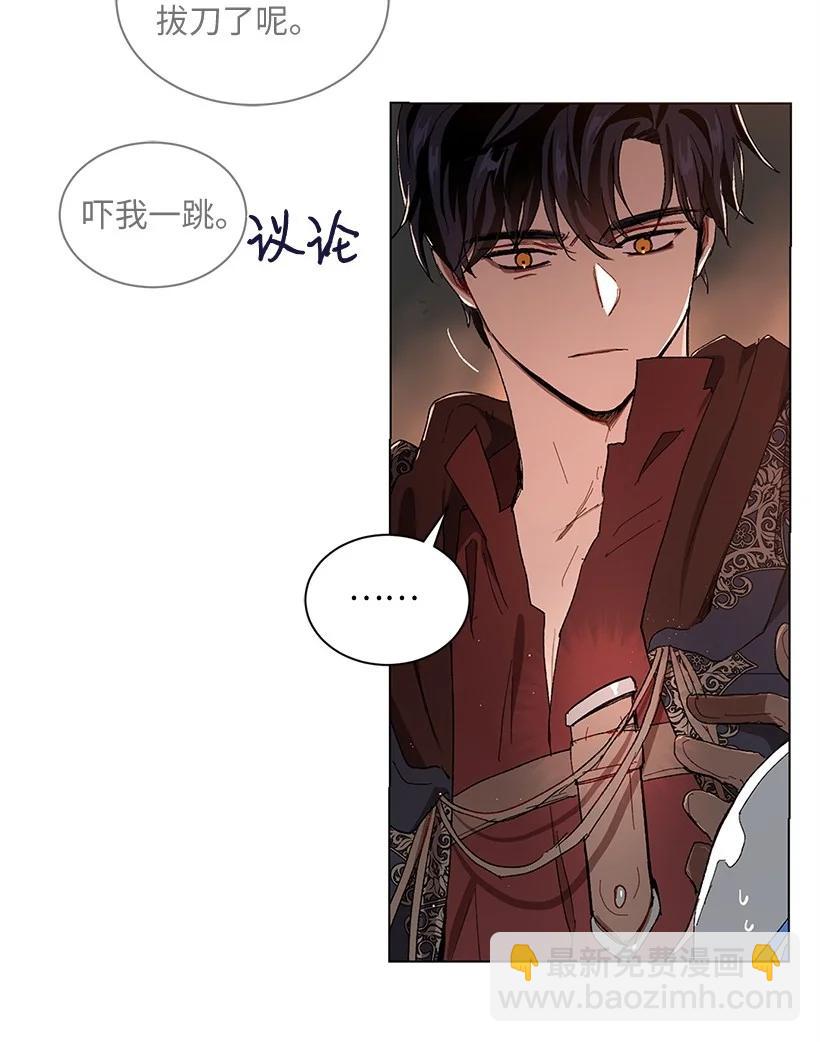 53 朝着陛下的补给品前进(1/2)-第54话