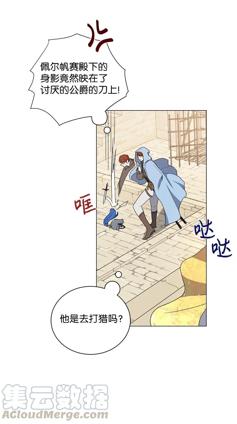 53 朝着陛下的补给品前进(1/2)-第54话