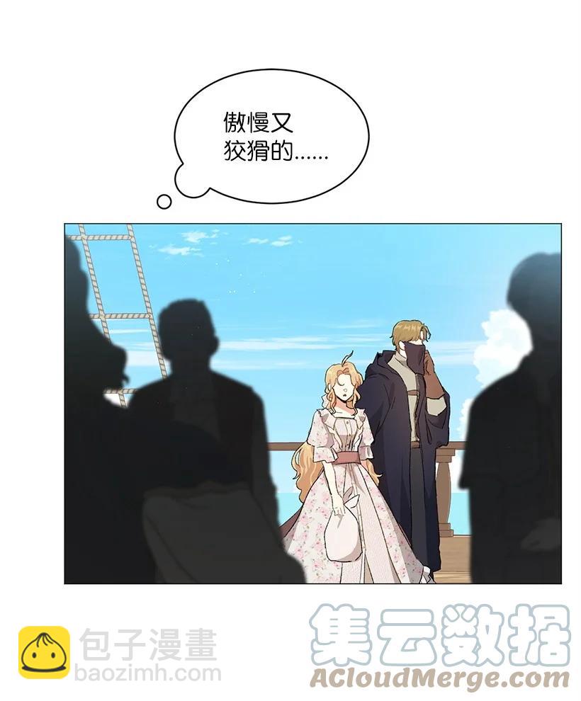 55 补给船遭到袭击(1/2)-第56话