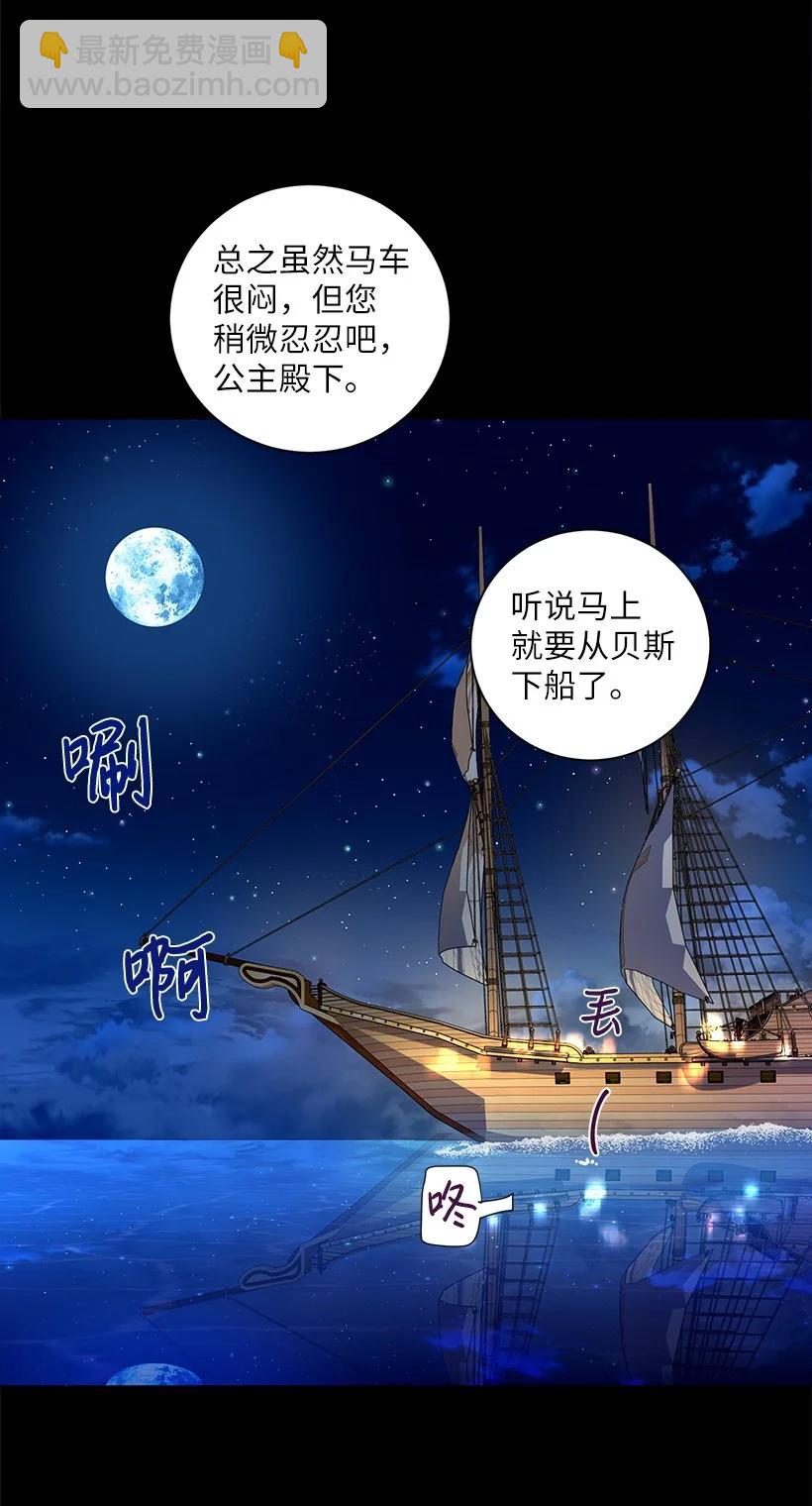 55 补给船遭到袭击(1/2)-第56话