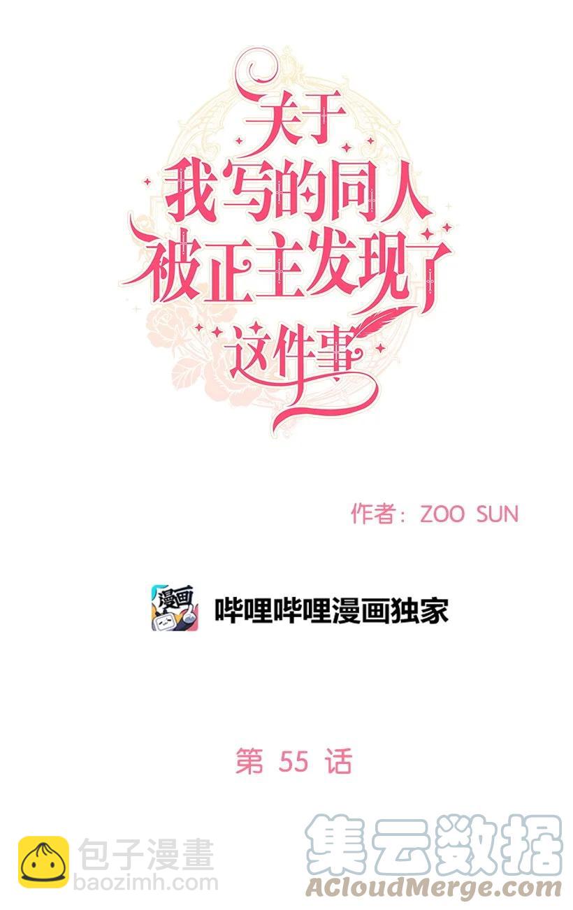 55 补给船遭到袭击(1/2)-第56话