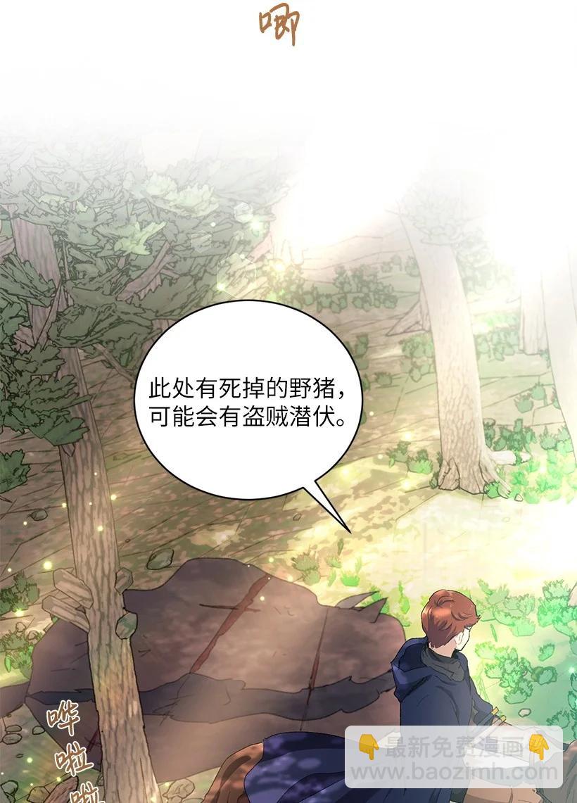 55 补给船遭到袭击(1/2)-第56话