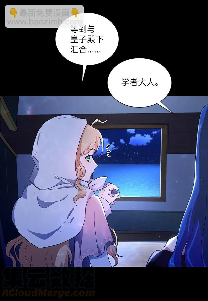 55 补给船遭到袭击(1/2)-第56话