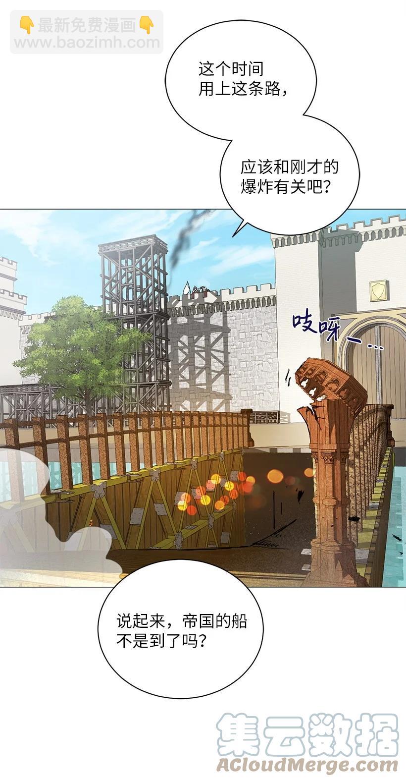 55 补给船遭到袭击(1/2)-第56话