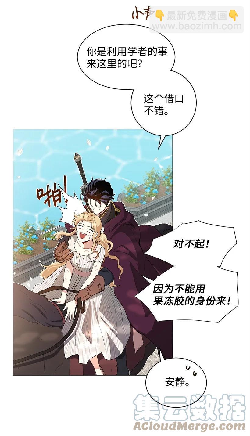 57 来势汹汹的贝斯王子(1/2)-第58话