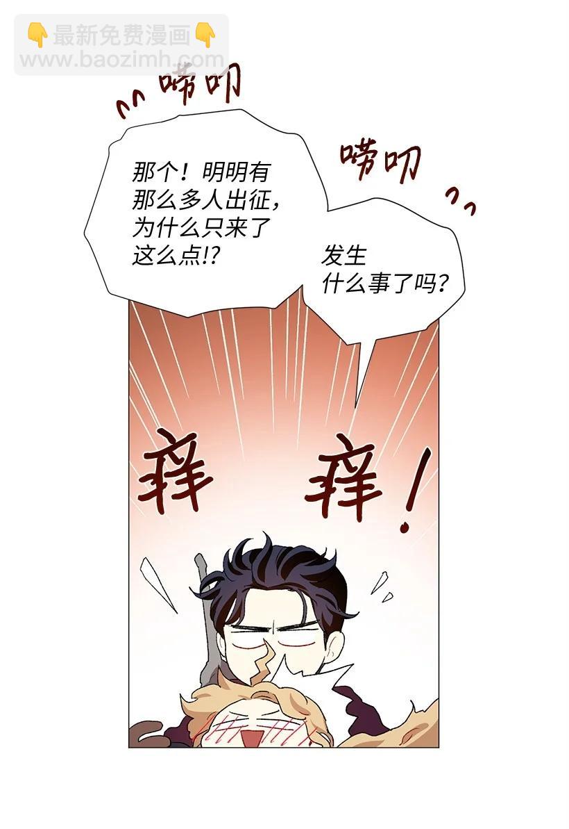 57 来势汹汹的贝斯王子(1/2)-第58话