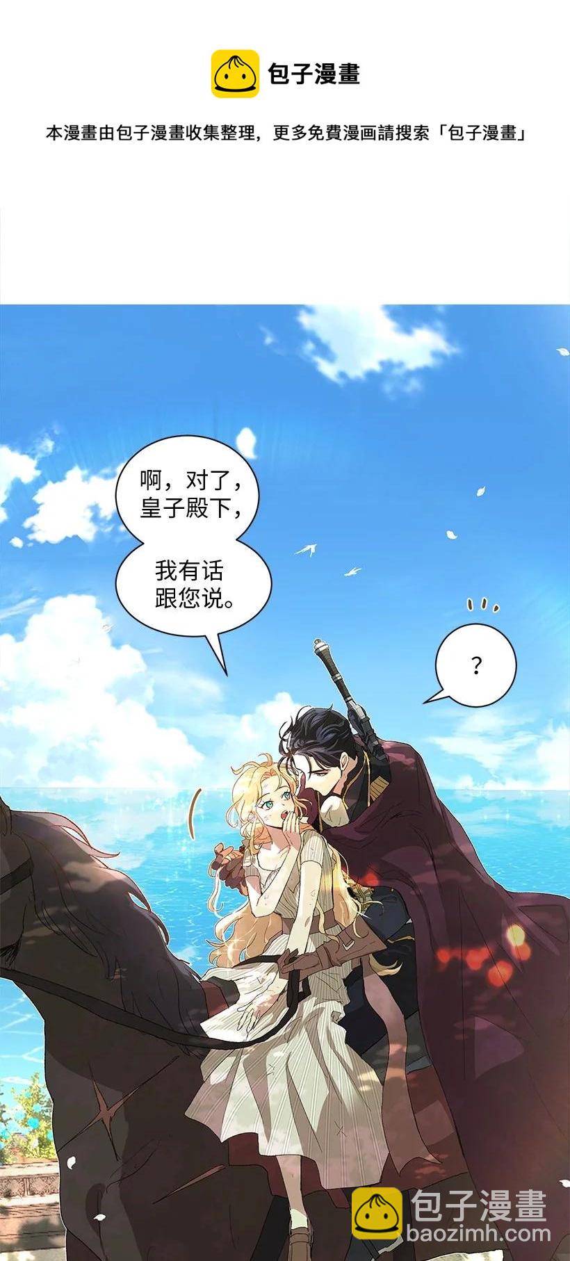 57 来势汹汹的贝斯王子(1/2)-第58话