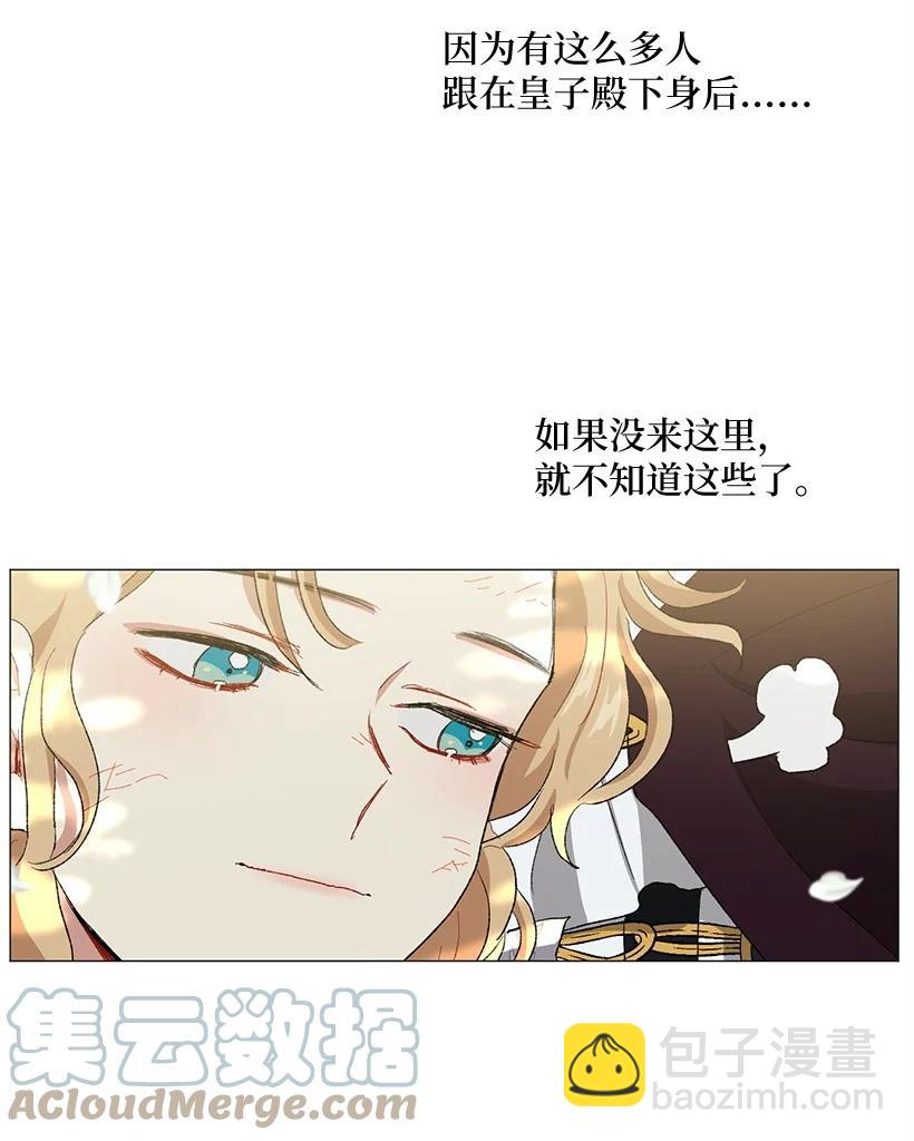 57 来势汹汹的贝斯王子(1/2)-第58话