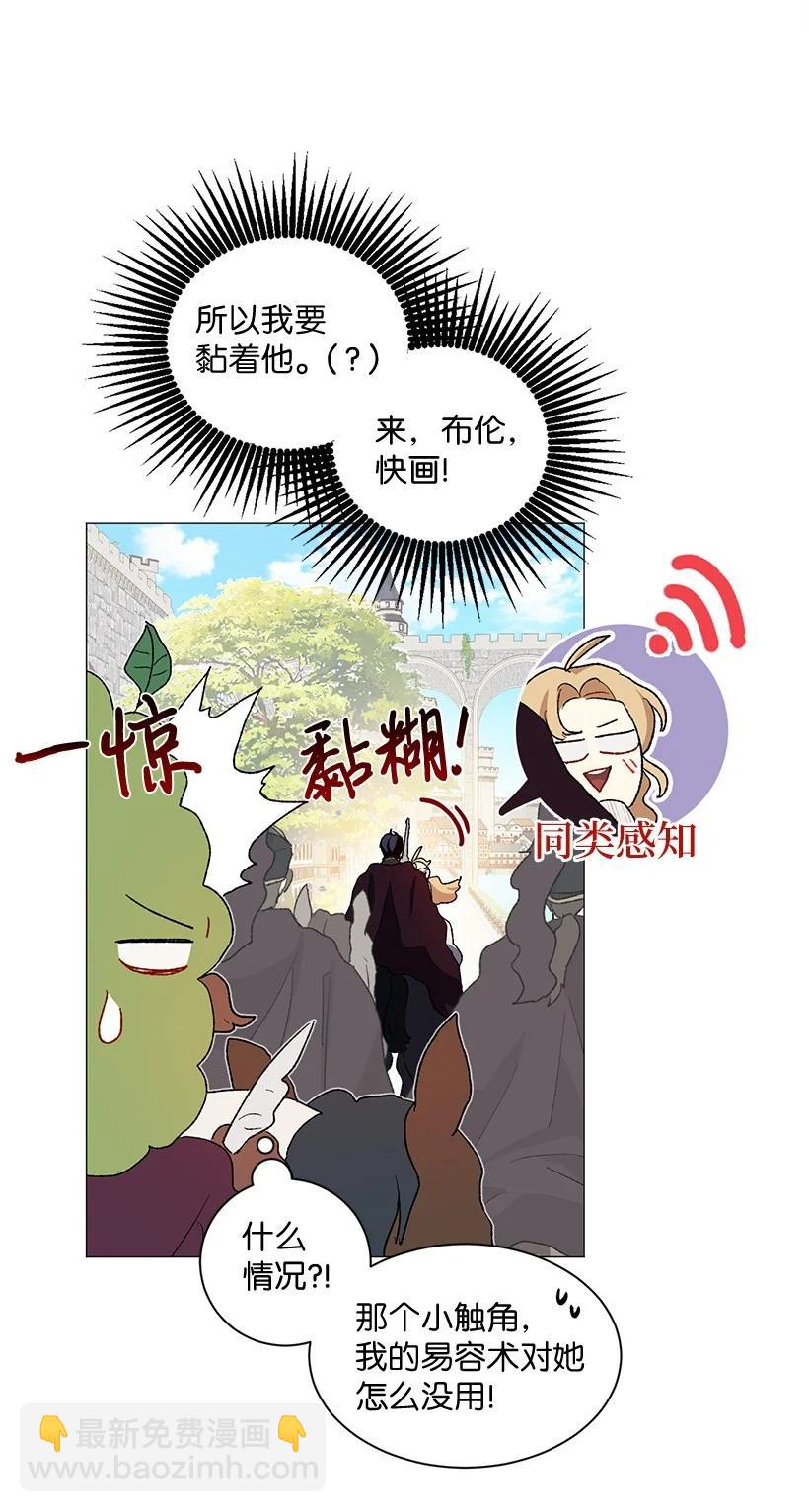 57 来势汹汹的贝斯王子(1/2)-第58话