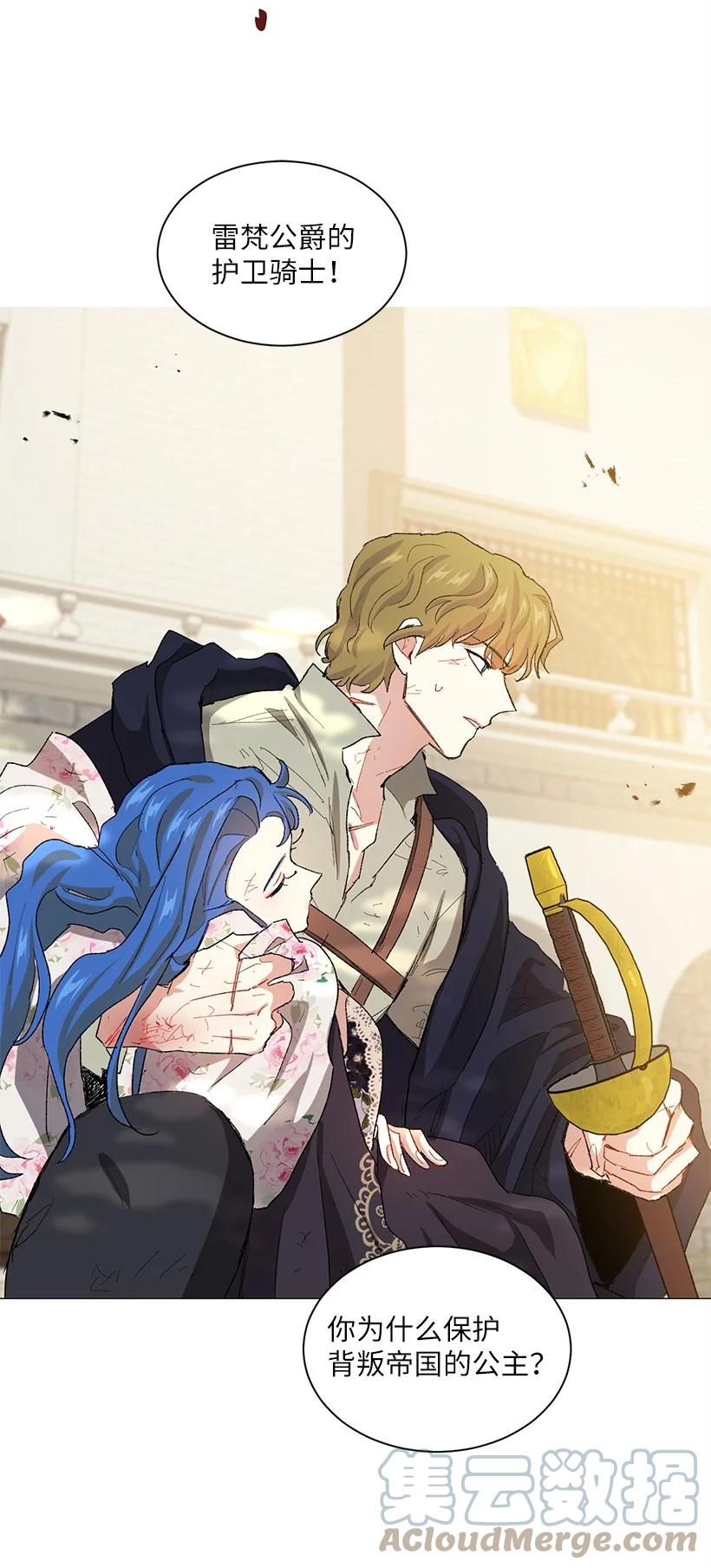 57 来势汹汹的贝斯王子(1/2)-第58话