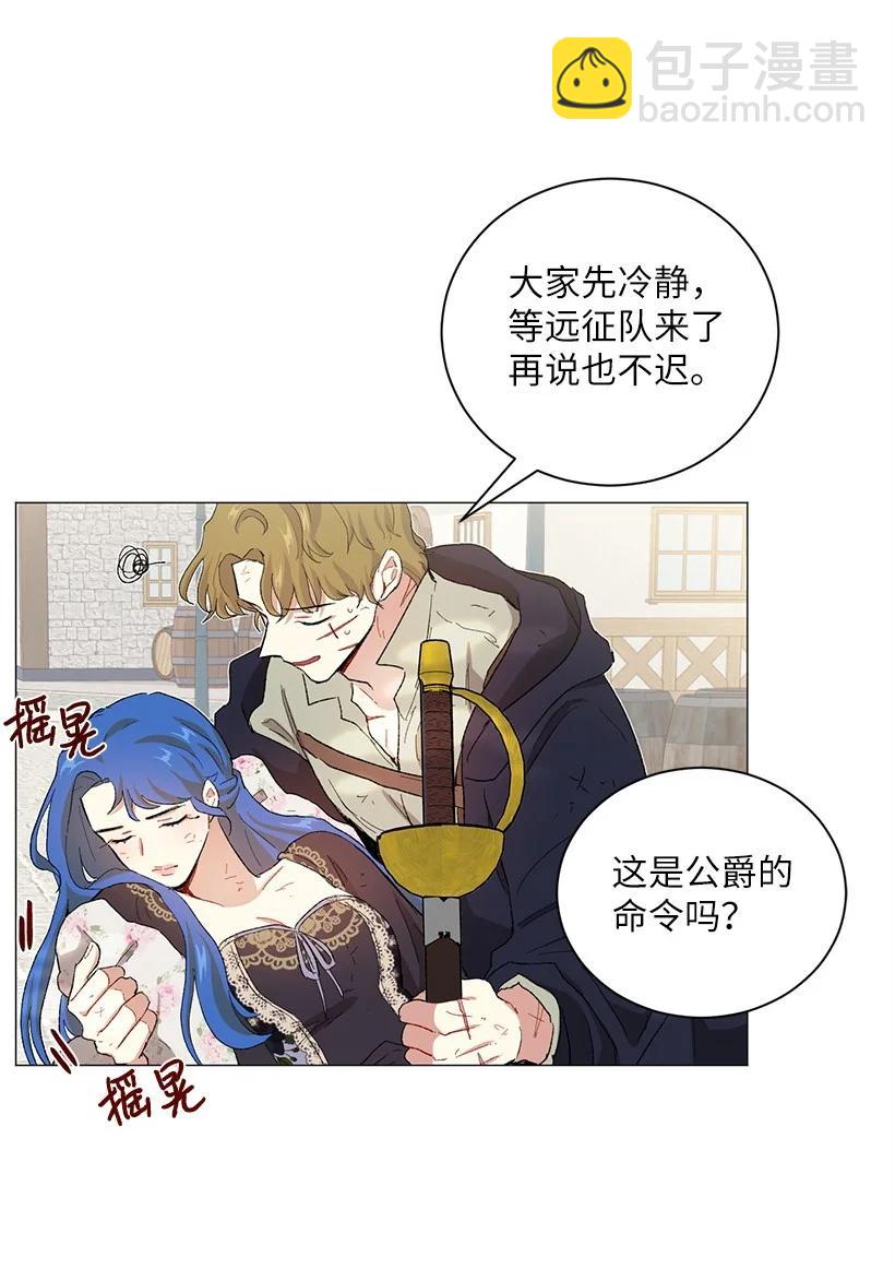 57 来势汹汹的贝斯王子(1/2)-第58话