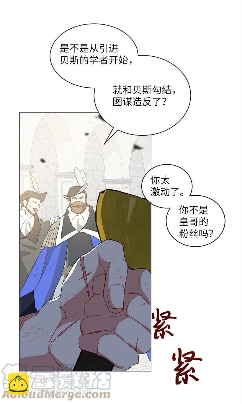 57 来势汹汹的贝斯王子(1/2)-第58话