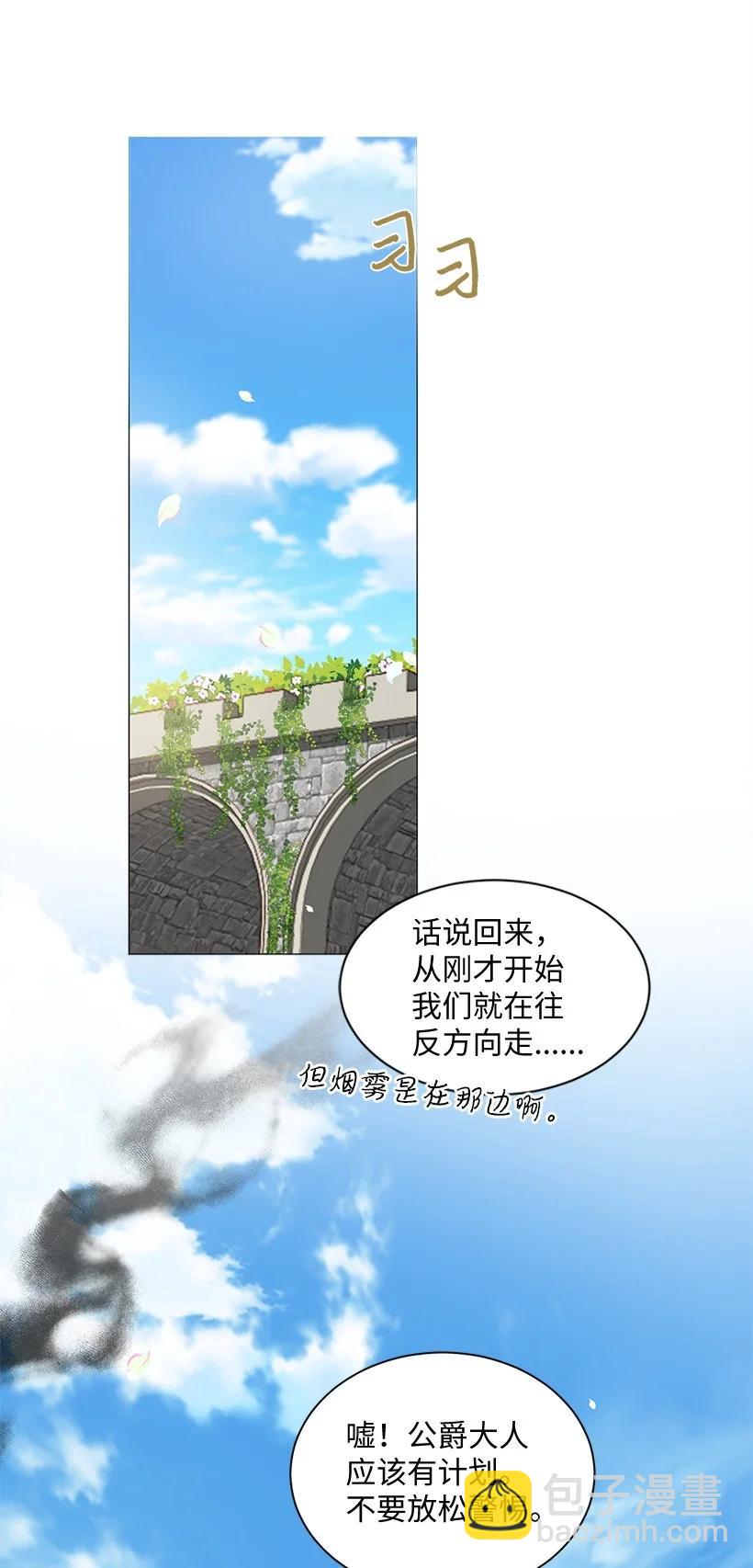 57 来势汹汹的贝斯王子(1/2)-第58话