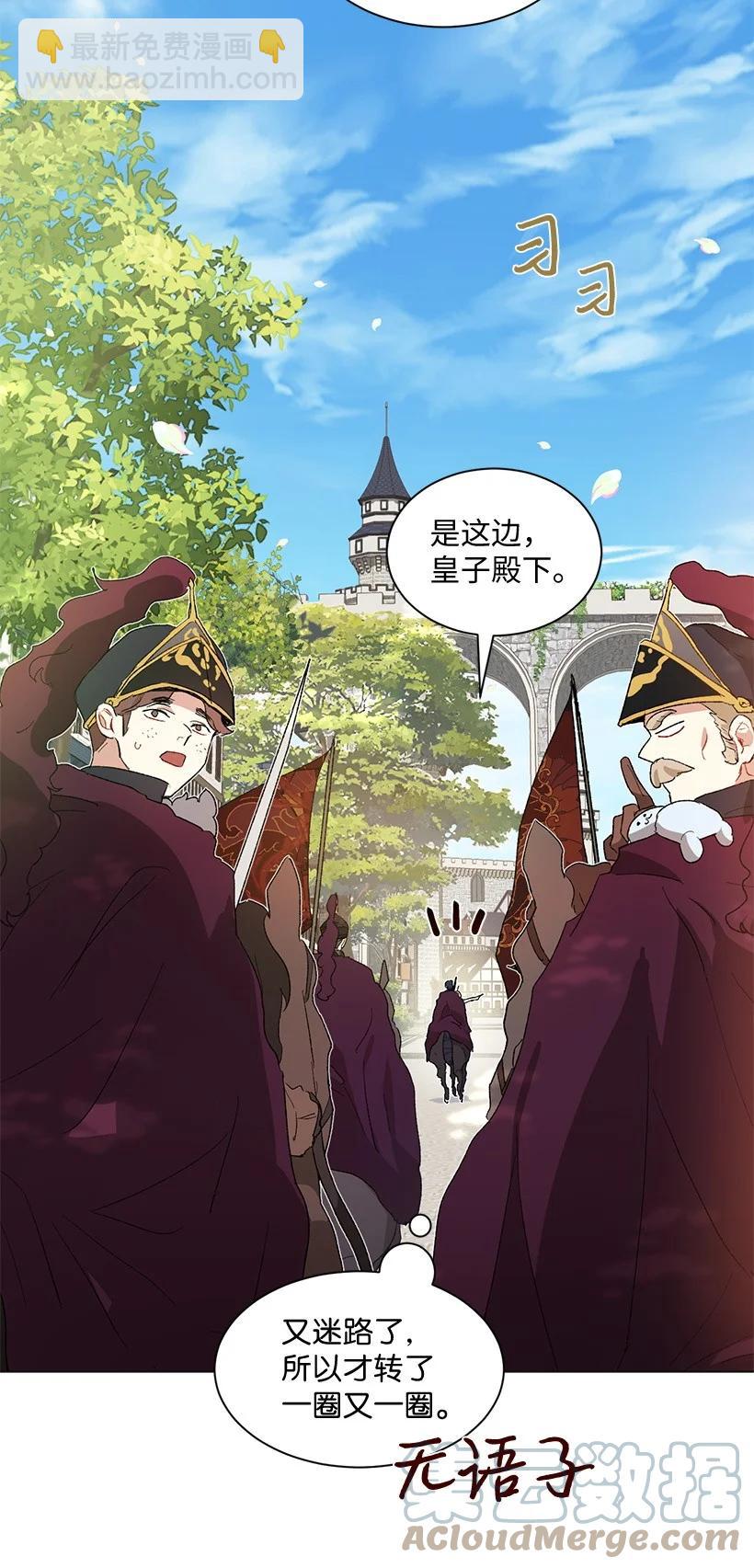 57 来势汹汹的贝斯王子(1/2)-第58话