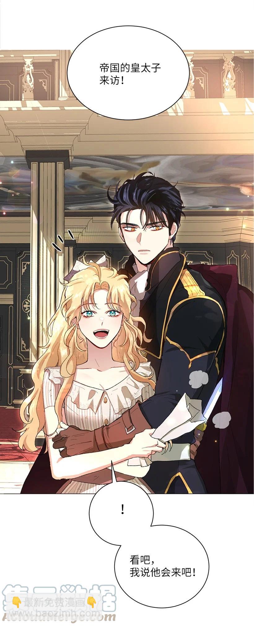 59 情深意切的公主和皇太子(1/2)-第60话