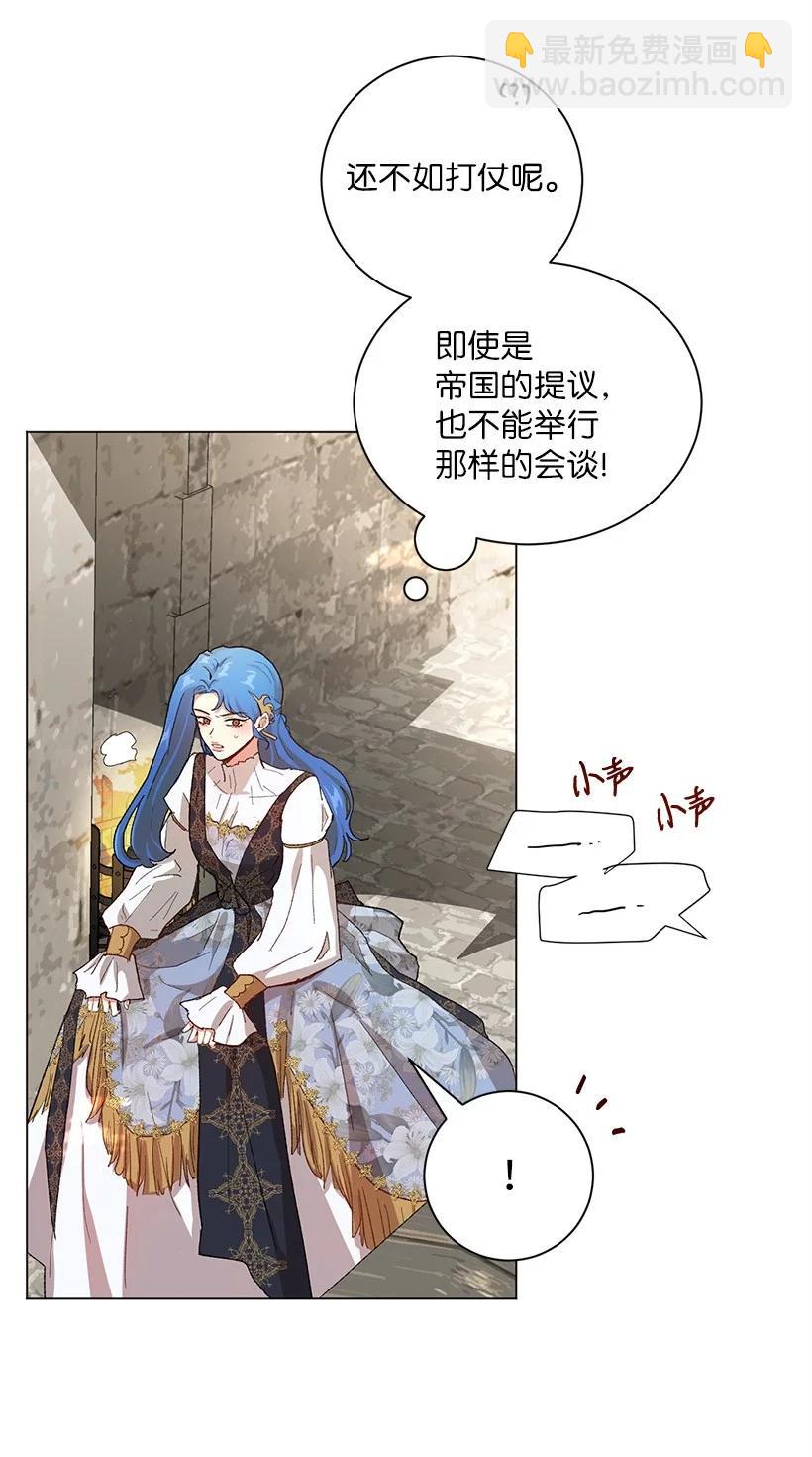 59 情深意切的公主和皇太子(1/2)-第60话