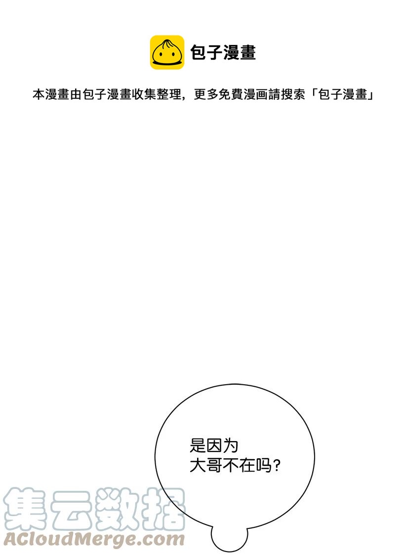 61 充满争议的文件(1/2)-第62话