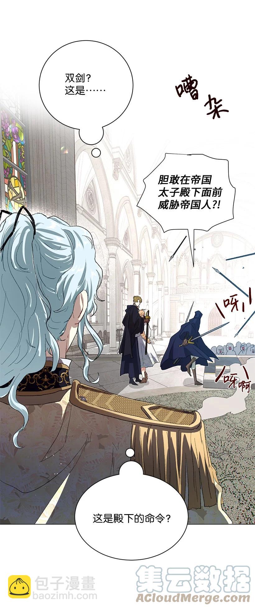 61 充满争议的文件(1/2)-第62话