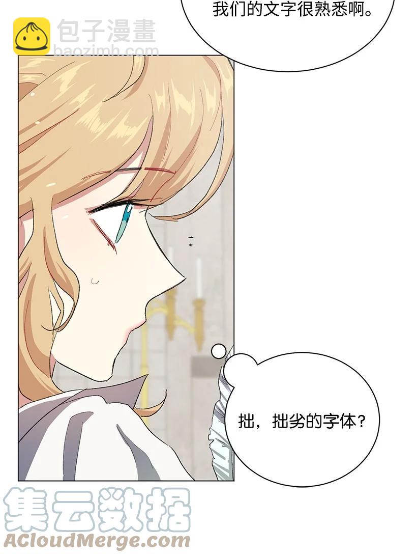 61 充满争议的文件(1/2)-第62话