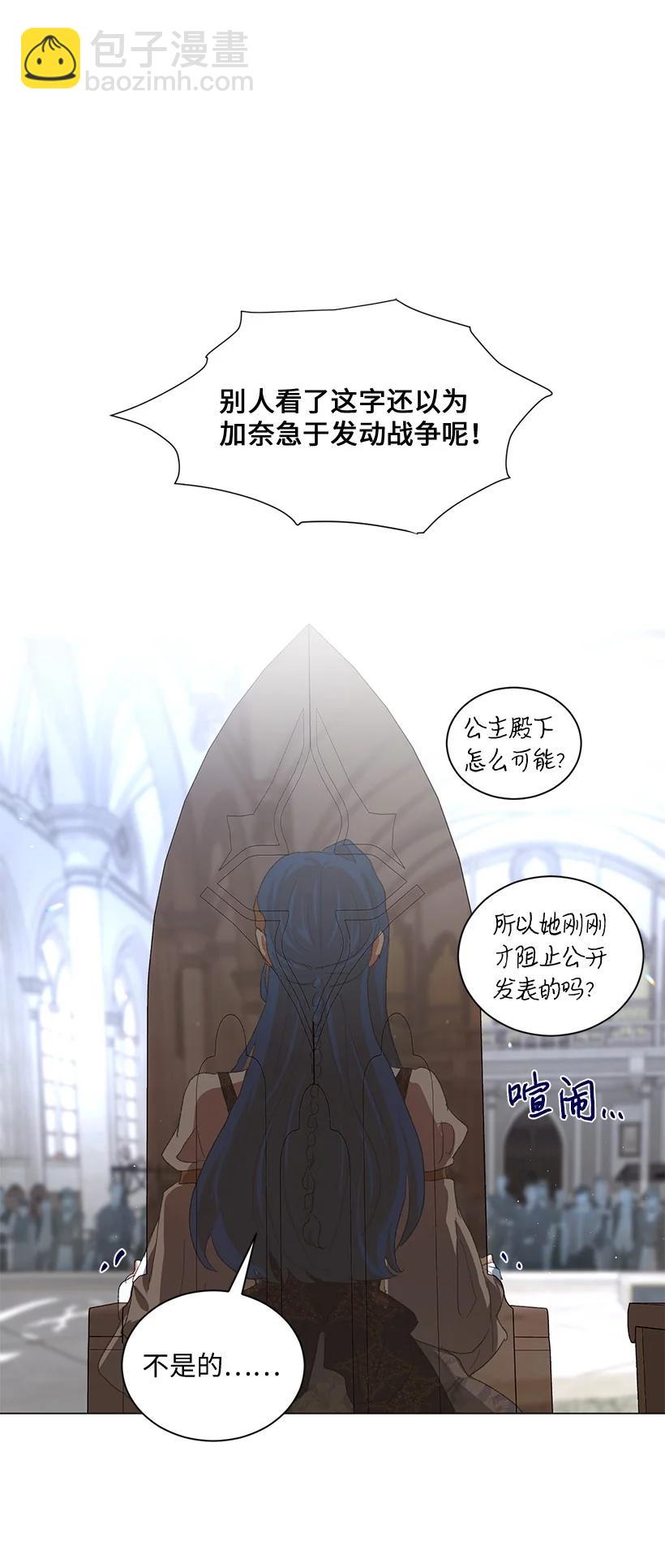 61 充满争议的文件(1/2)-第62话