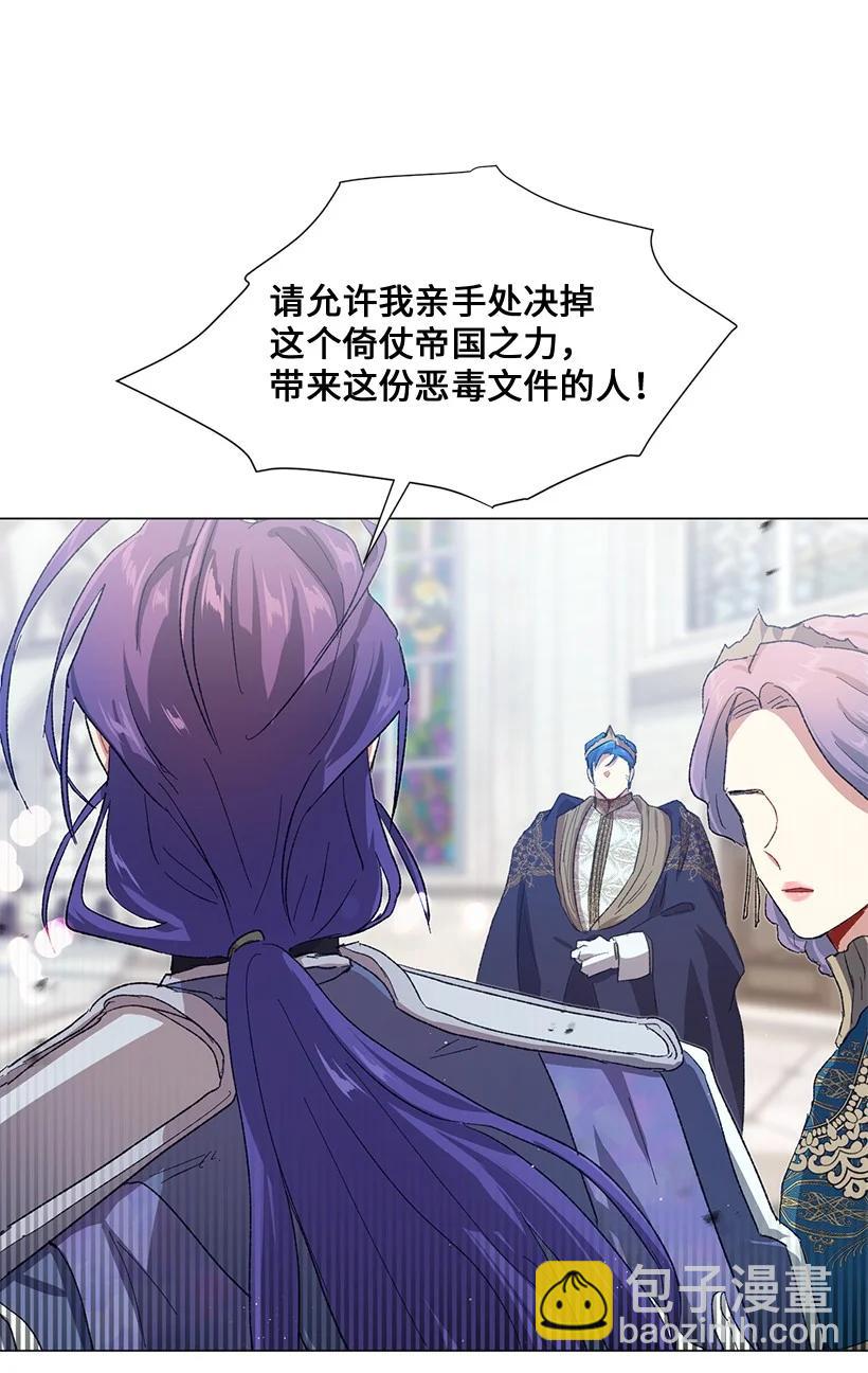 61 充满争议的文件(1/2)-第62话