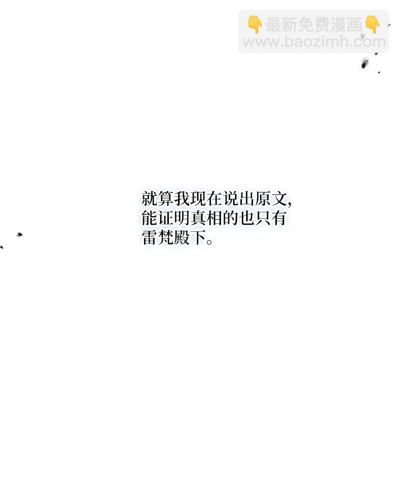 61 充满争议的文件(1/2)-第62话