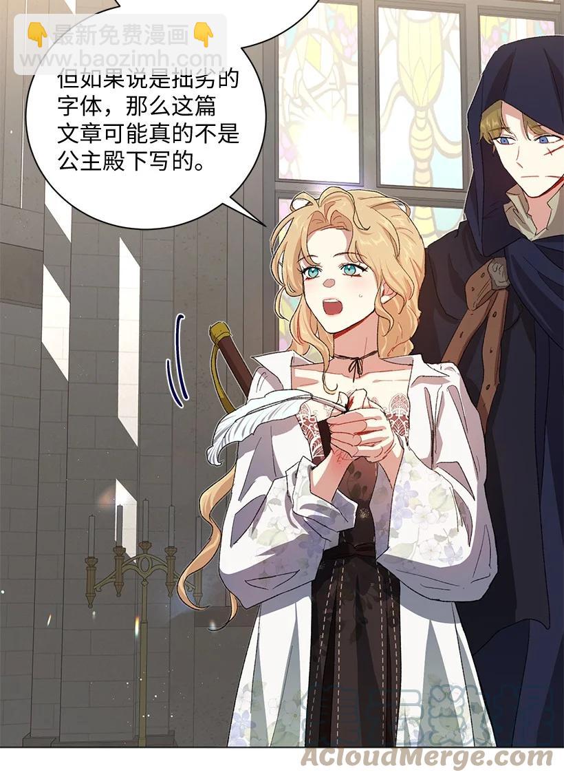 61 充满争议的文件(1/2)-第62话