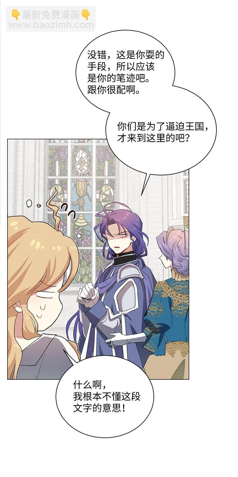 61 充满争议的文件(1/2)-第62话