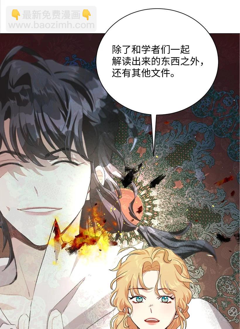 61 充满争议的文件(1/2)-第62话