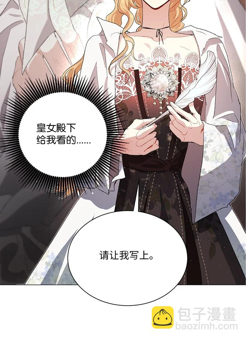 61 充满争议的文件(1/2)-第62话