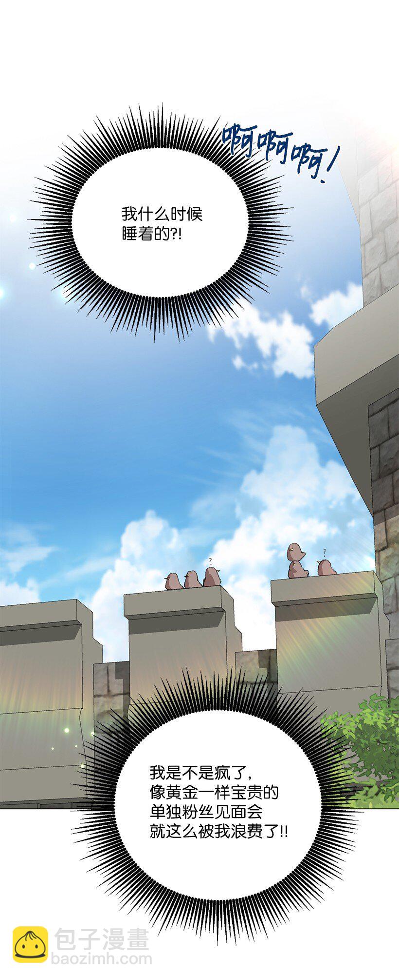 65 我们可以一直待在一起了！(1/2)-第66话