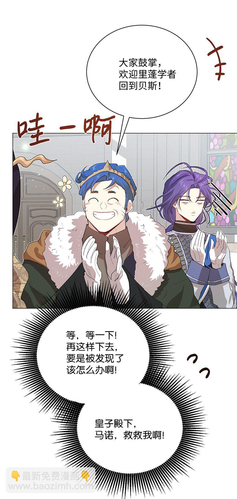 65 我们可以一直待在一起了！(1/2)-第66话