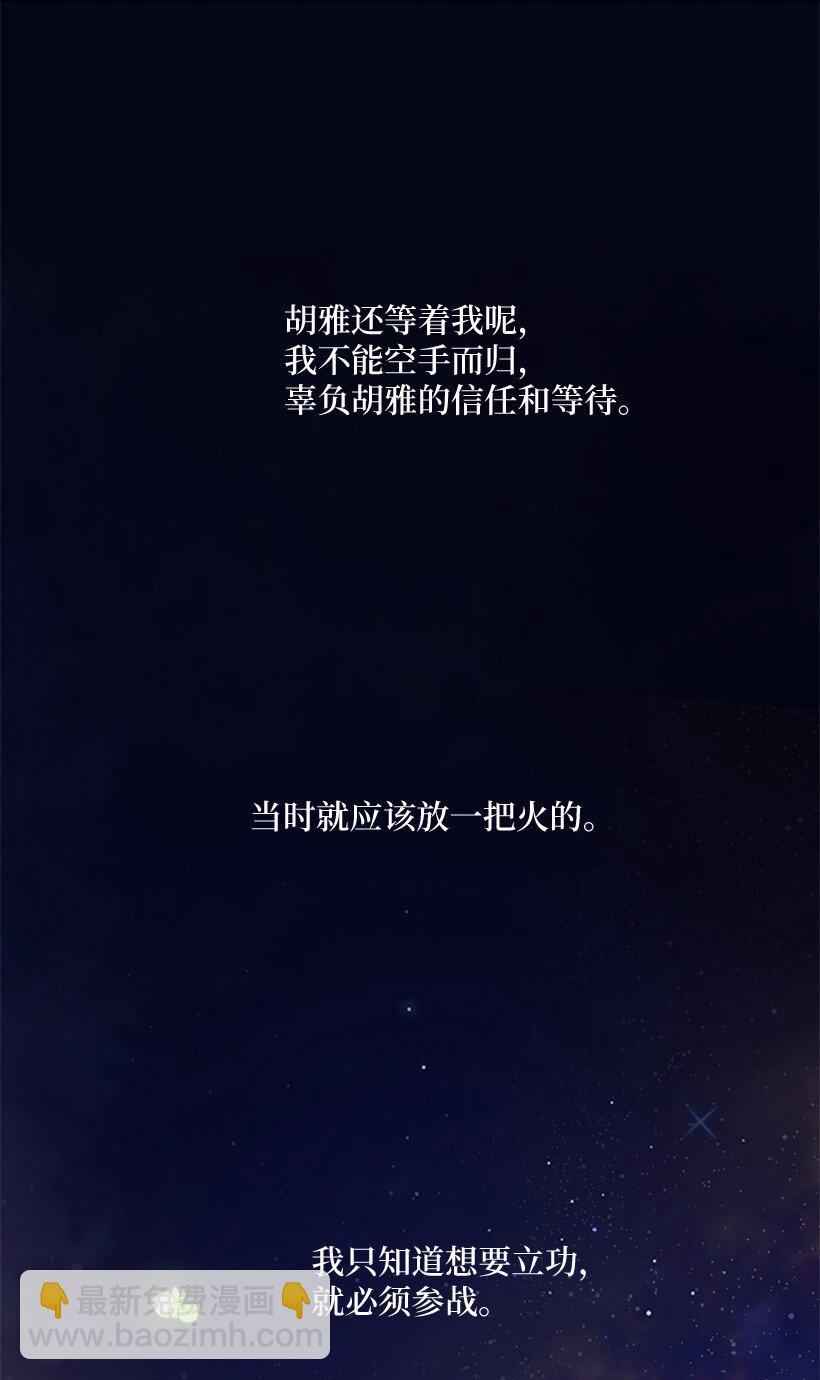 65 我们可以一直待在一起了！(1/2)-第66话