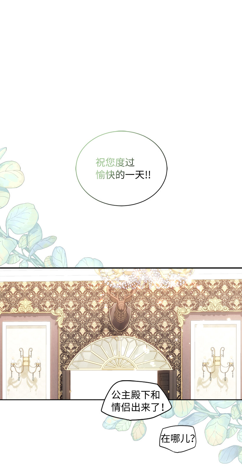 67 尴尬的游行(1/2)-第68话