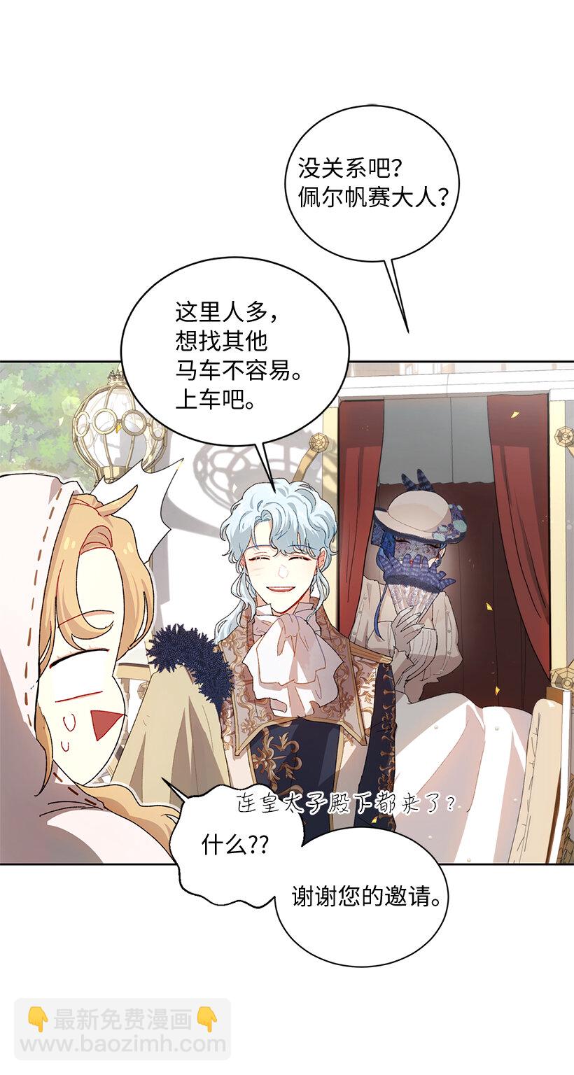 67 尴尬的游行(1/2)-第68话