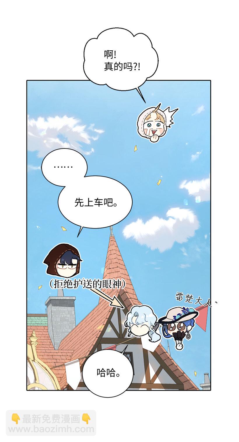 67 尴尬的游行(1/2)-第68话