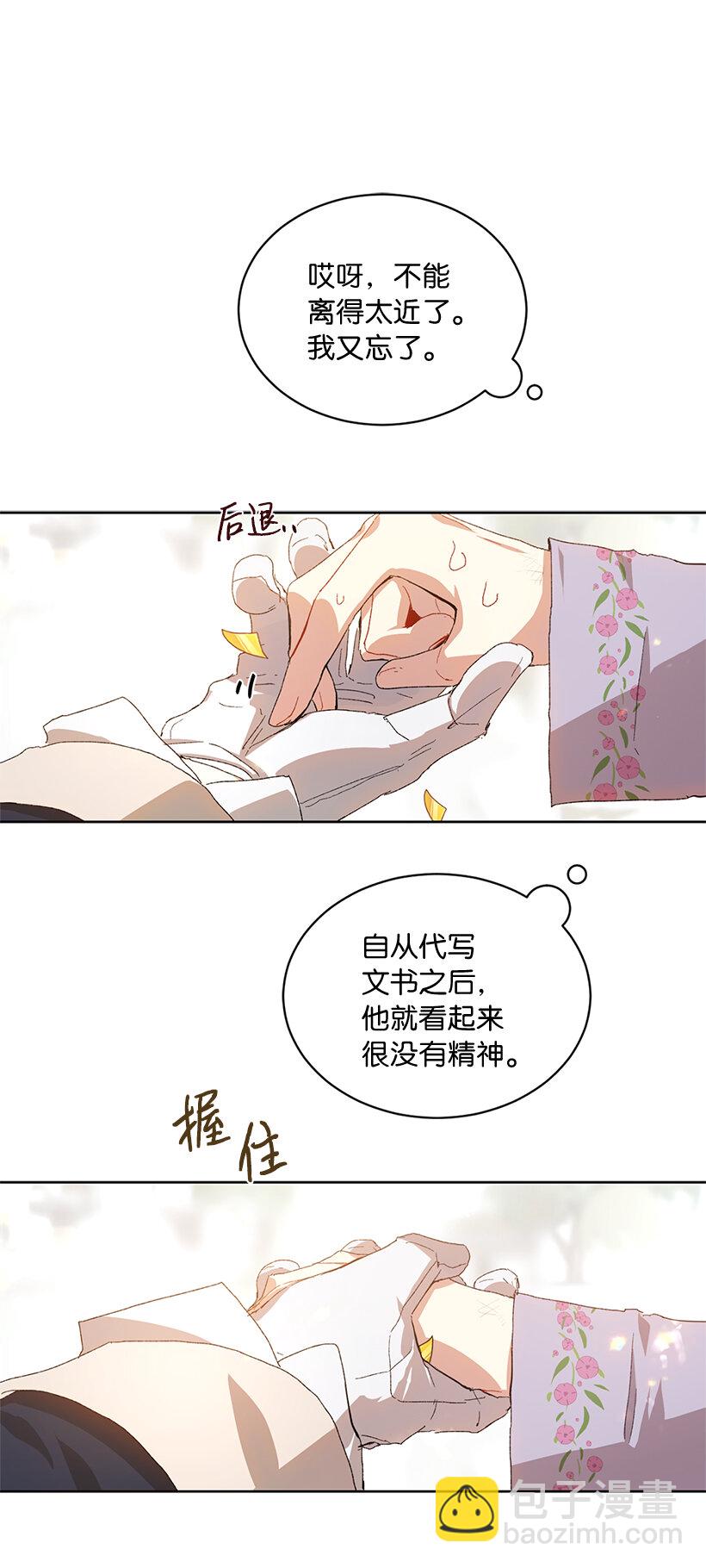 67 尴尬的游行(1/2)-第68话