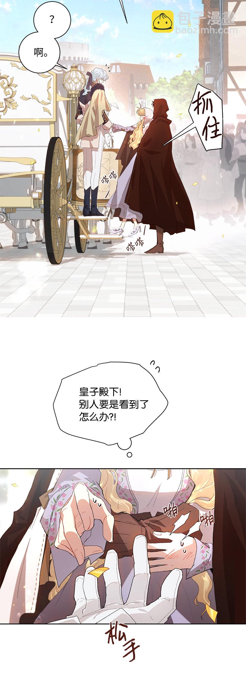 67 尴尬的游行(1/2)-第68话