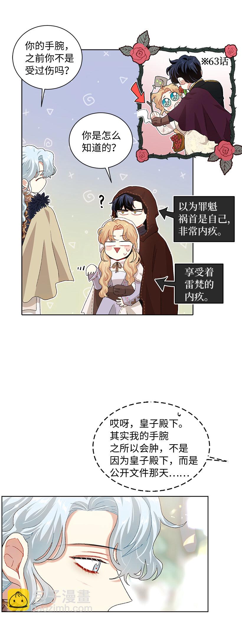 67 尴尬的游行(1/2)-第68话