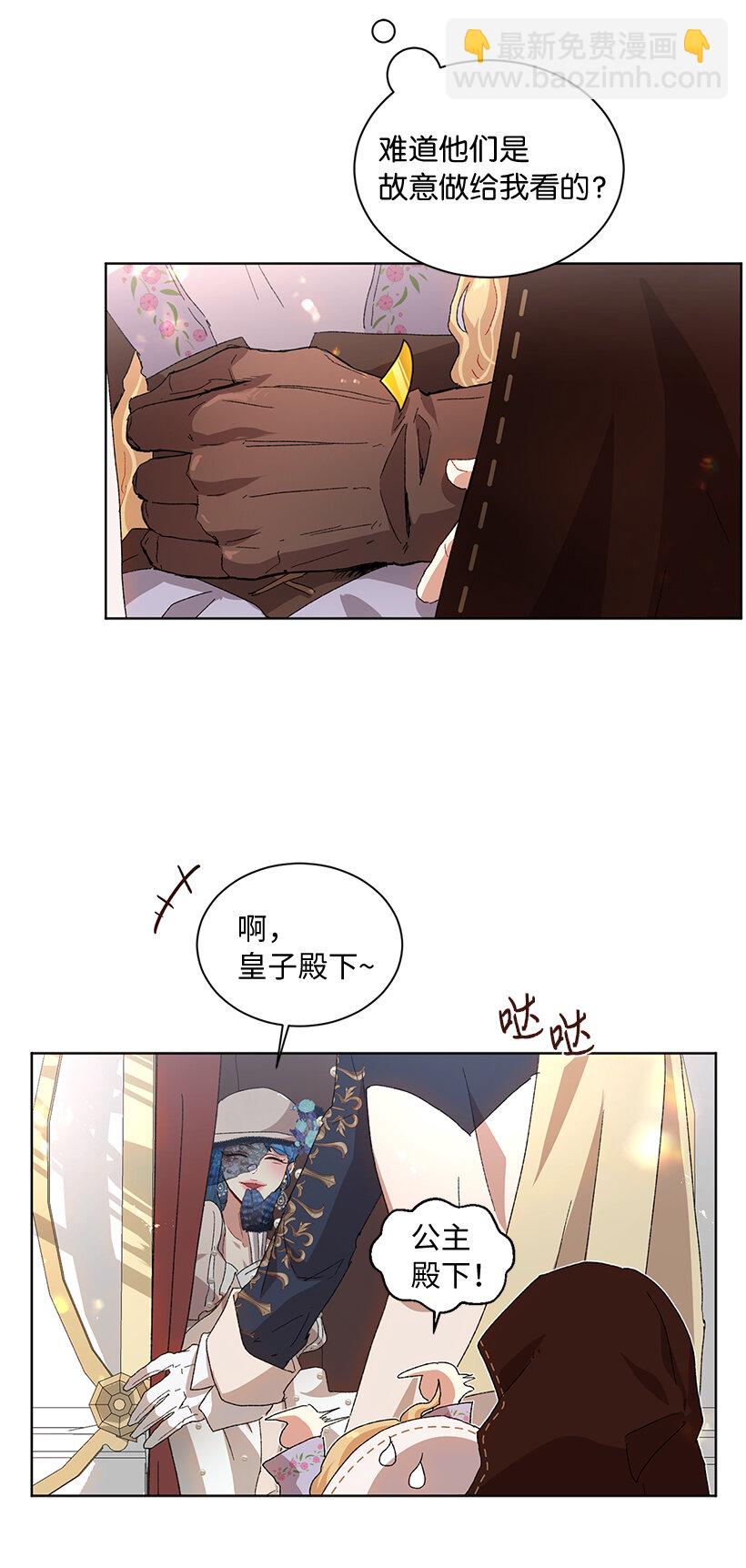 67 尴尬的游行(1/2)-第68话