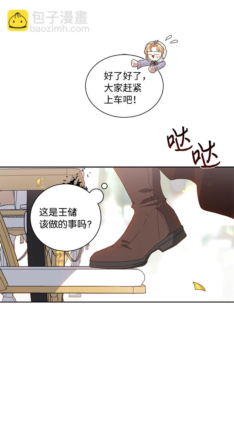 67 尴尬的游行(1/2)-第68话