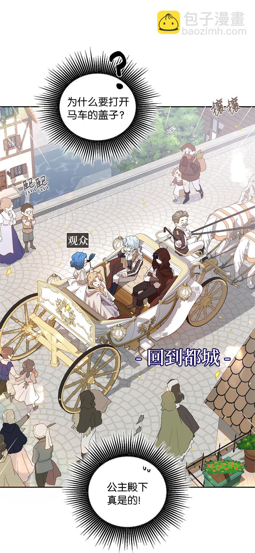 67 尴尬的游行(1/2)-第68话