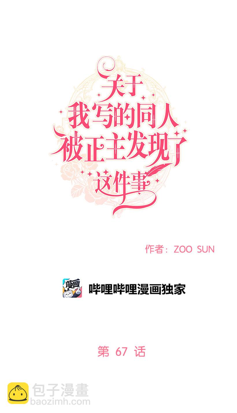 67 尴尬的游行(1/2)-第68话