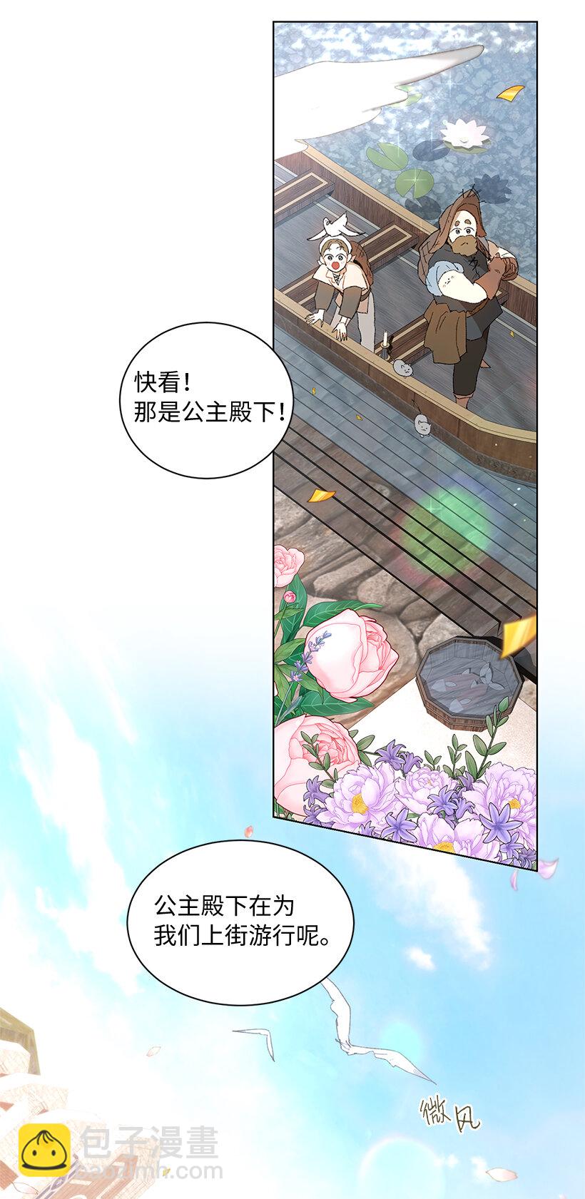 67 尴尬的游行(1/2)-第68话