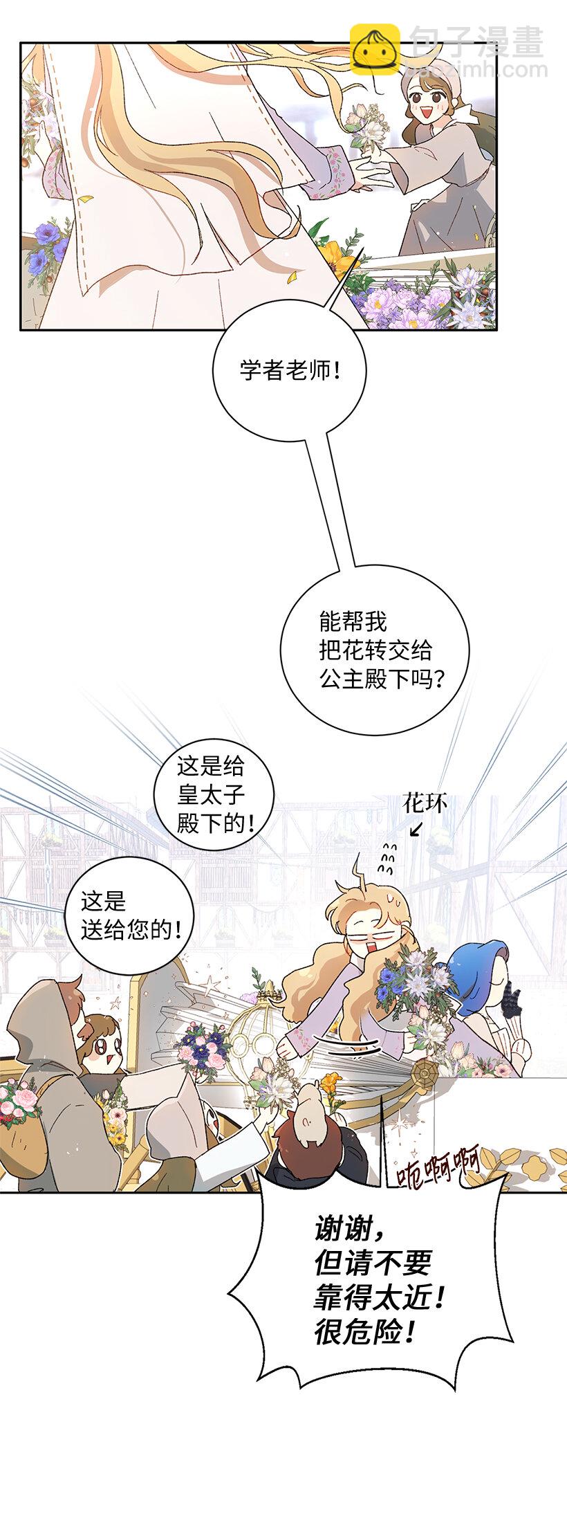 67 尴尬的游行(1/2)-第68话